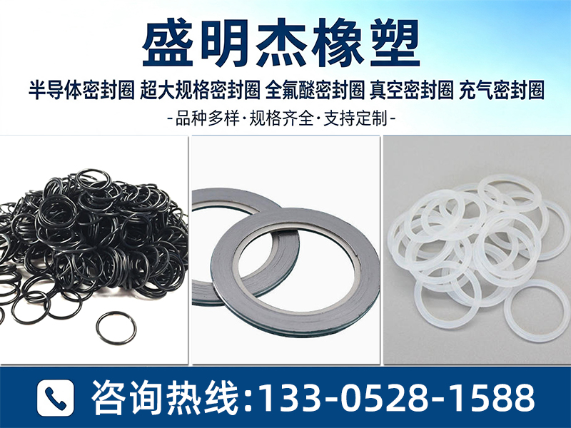 盛明杰橡塑